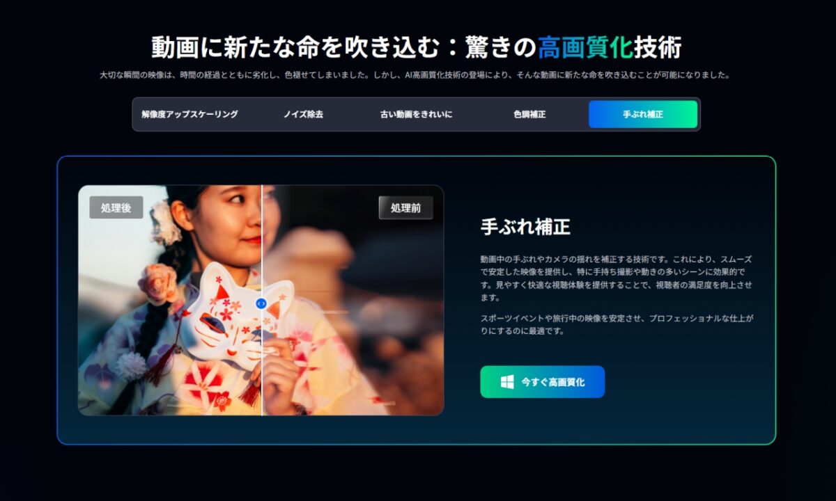 録画した画面の画質向上に挑戦！4DDiG File Repairの効果を検証してみた
