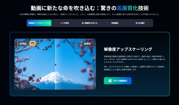録画した画面の画質向上に挑戦！4DDiG File Repairの効果を検証してみた