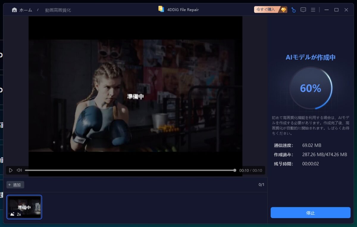 録画した画面の画質向上に挑戦！4DDiG File Repairの効果を検証してみた