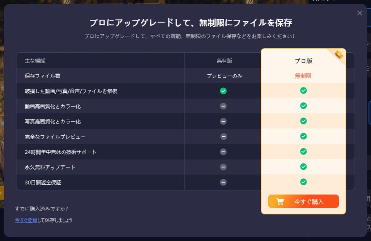録画した画面の画質向上に挑戦！4DDiG File Repairの効果を検証してみた