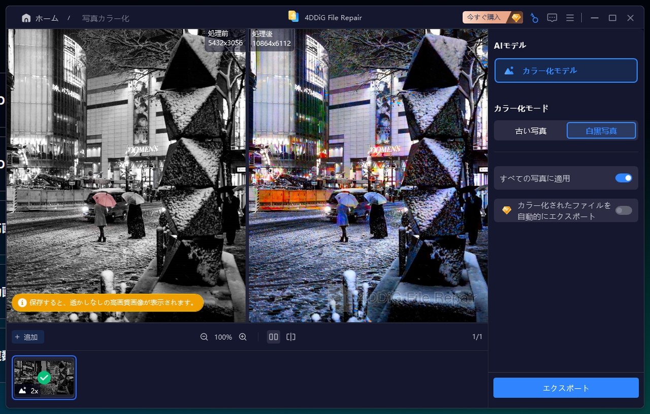 録画した画面の画質向上に挑戦！4DDiG File Repairの効果を検証してみた