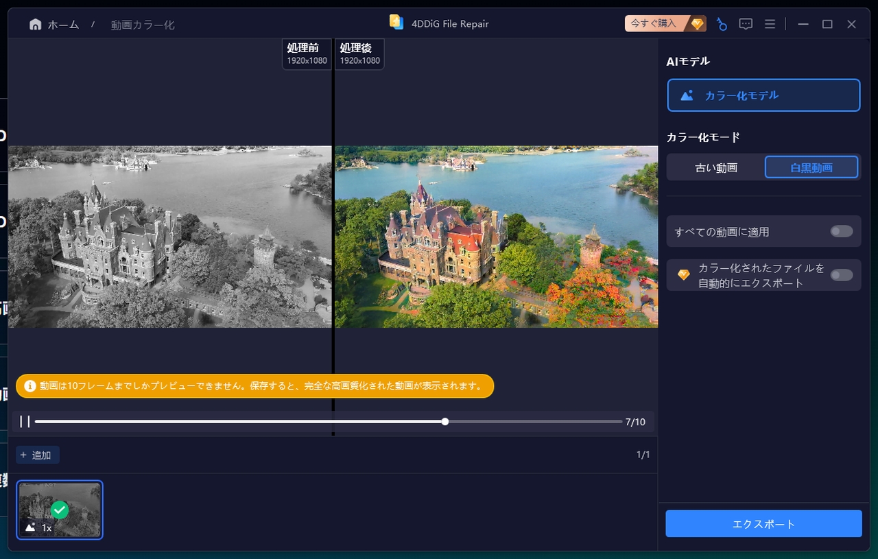 録画した画面の画質向上に挑戦！4DDiG File Repairの効果を検証してみた