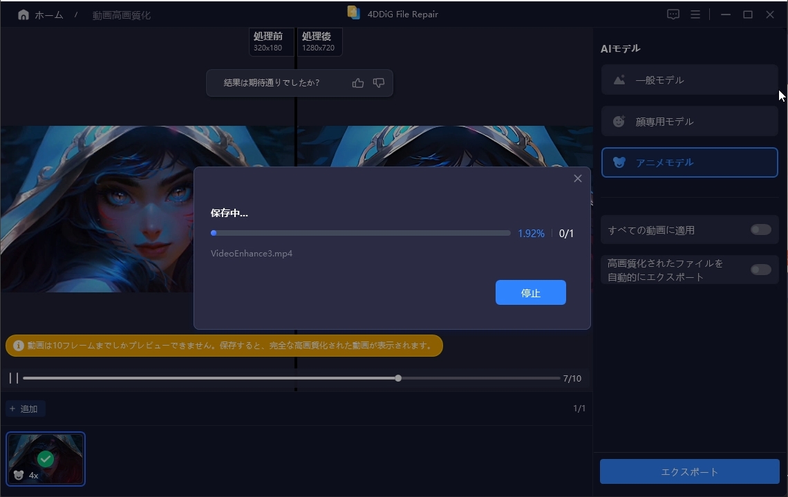 録画した画面の画質向上に挑戦！4DDiG File Repairの効果を検証してみた