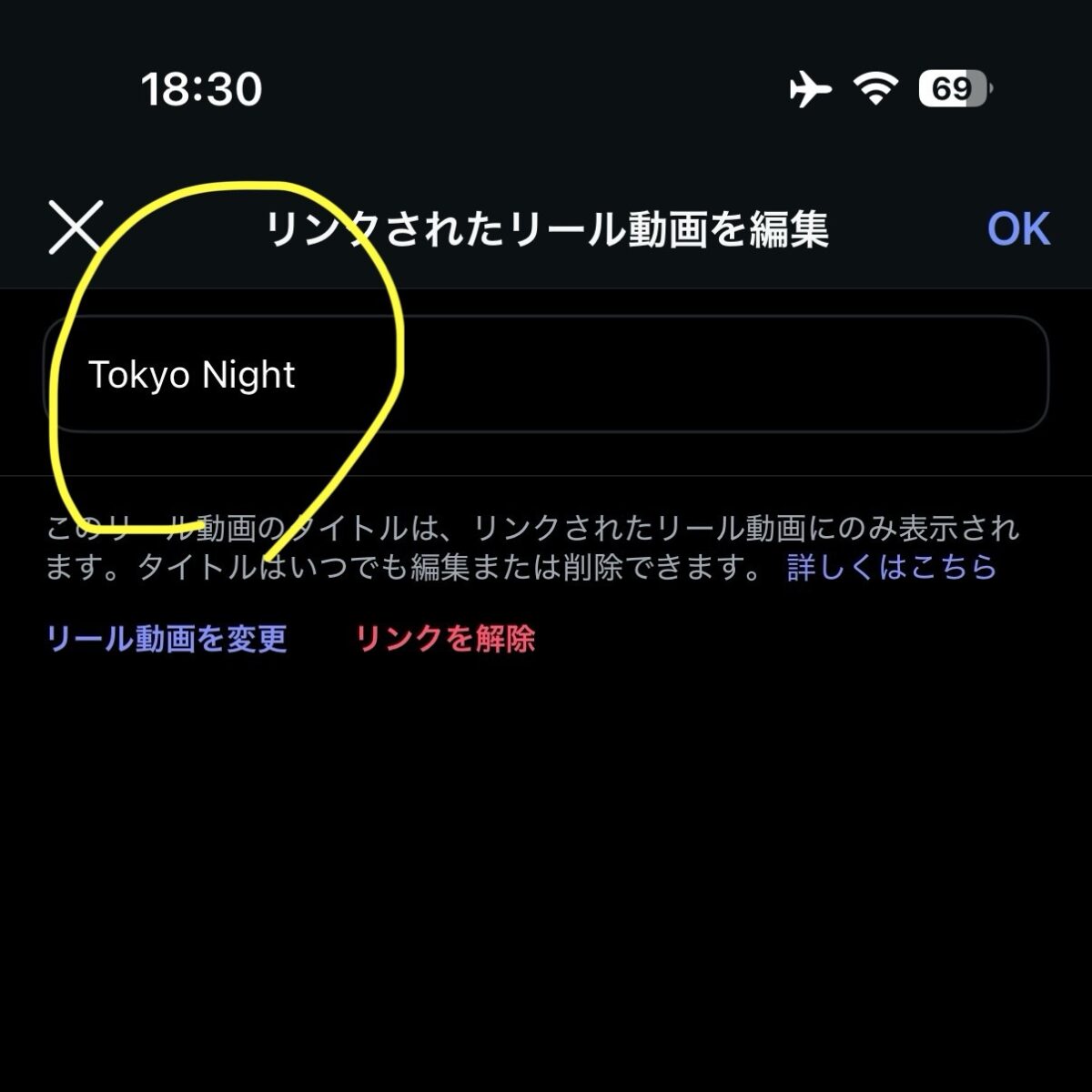 インスタリール新機能「リール動画をリンク」で回遊率/フォロー率/集客UP!やり方、使い方解説。出ない場合の対処法 Instagram新機能 2025年8月