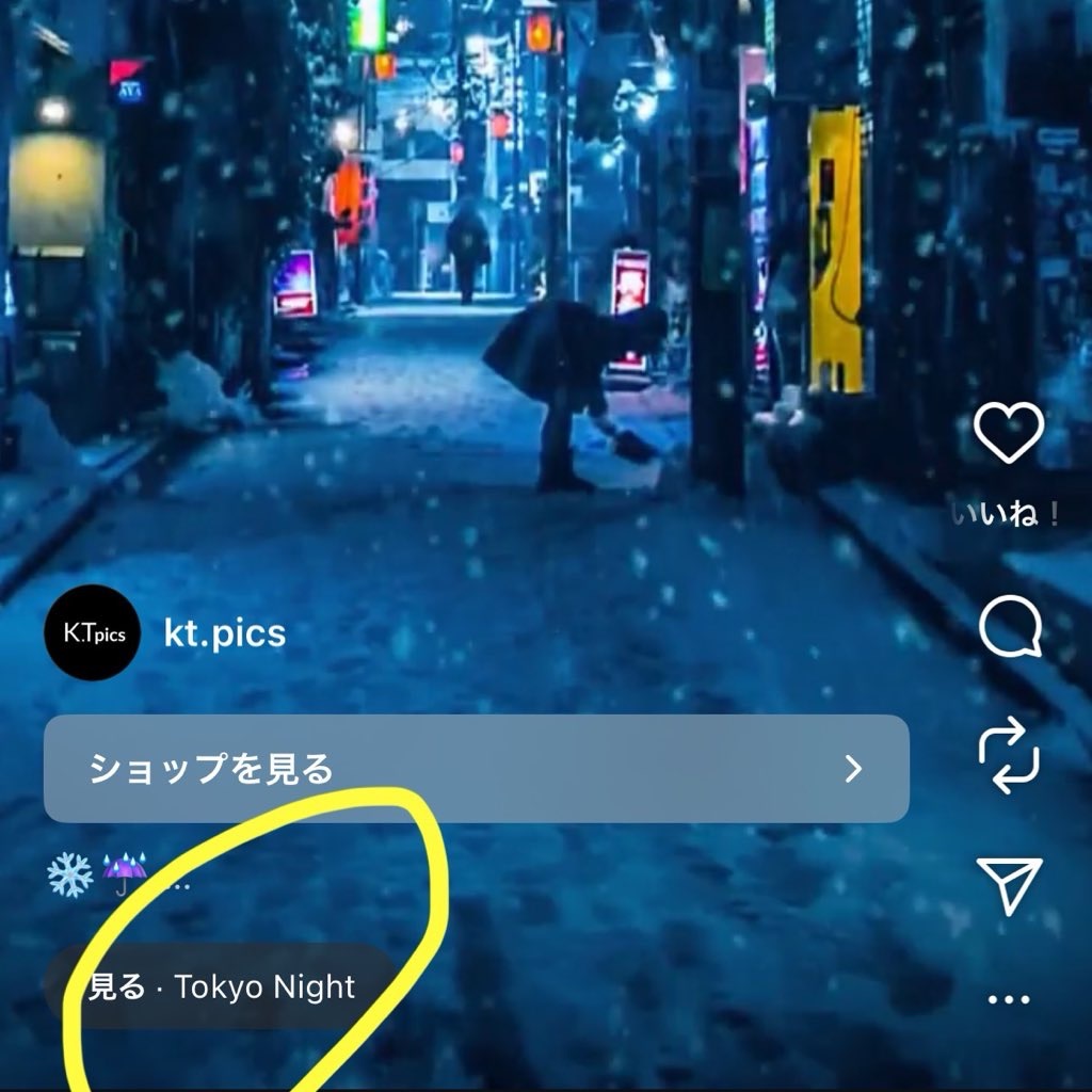 インスタリール新機能「リール動画をリンク」で回遊率/フォロー率/集客UP!やり方、使い方解説。出ない場合の対処法 Instagram新機能 2025年8月