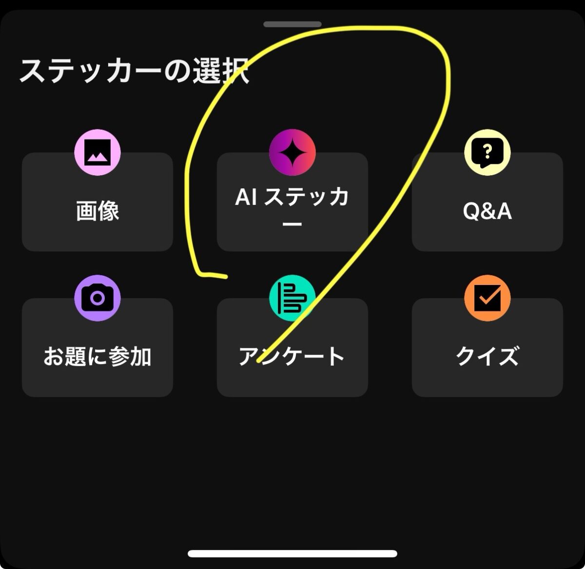 YouTubeショートにAIステッカー新機能が追加!どんな機能?使い方は?YouTube最新機能&アップデート2025年8月