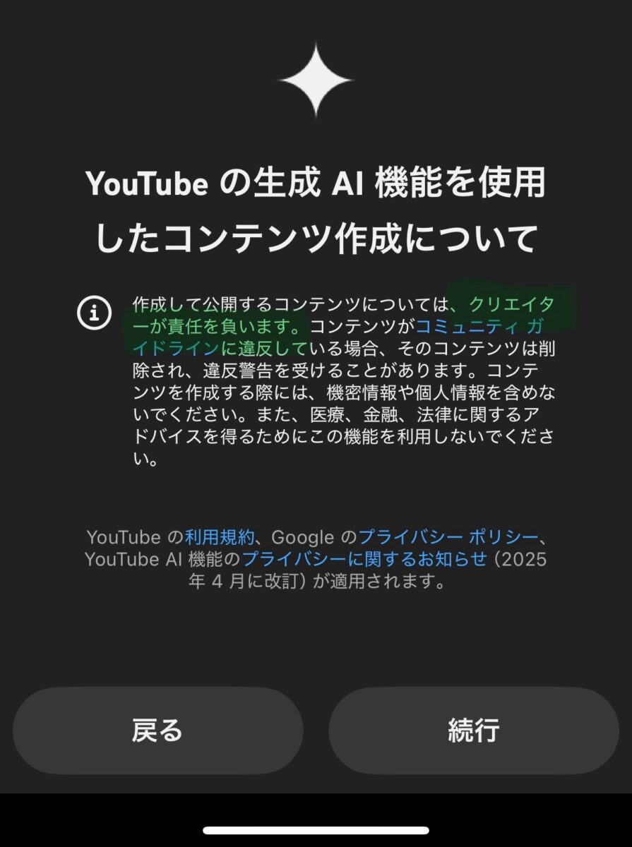 YouTubeショートにAIステッカー新機能が追加!どんな機能?使い方は?YouTube最新機能&アップデート2025年8月
