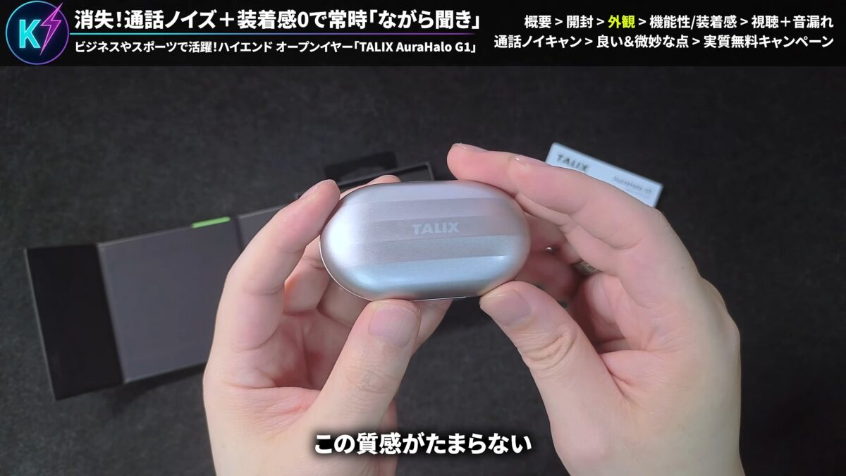 TALIX AuraHalo G1レビュー【実質無料の口コミ】オープンイヤー型ワイヤレスイヤホンの評価は？通話品質・装着感を本音で解説