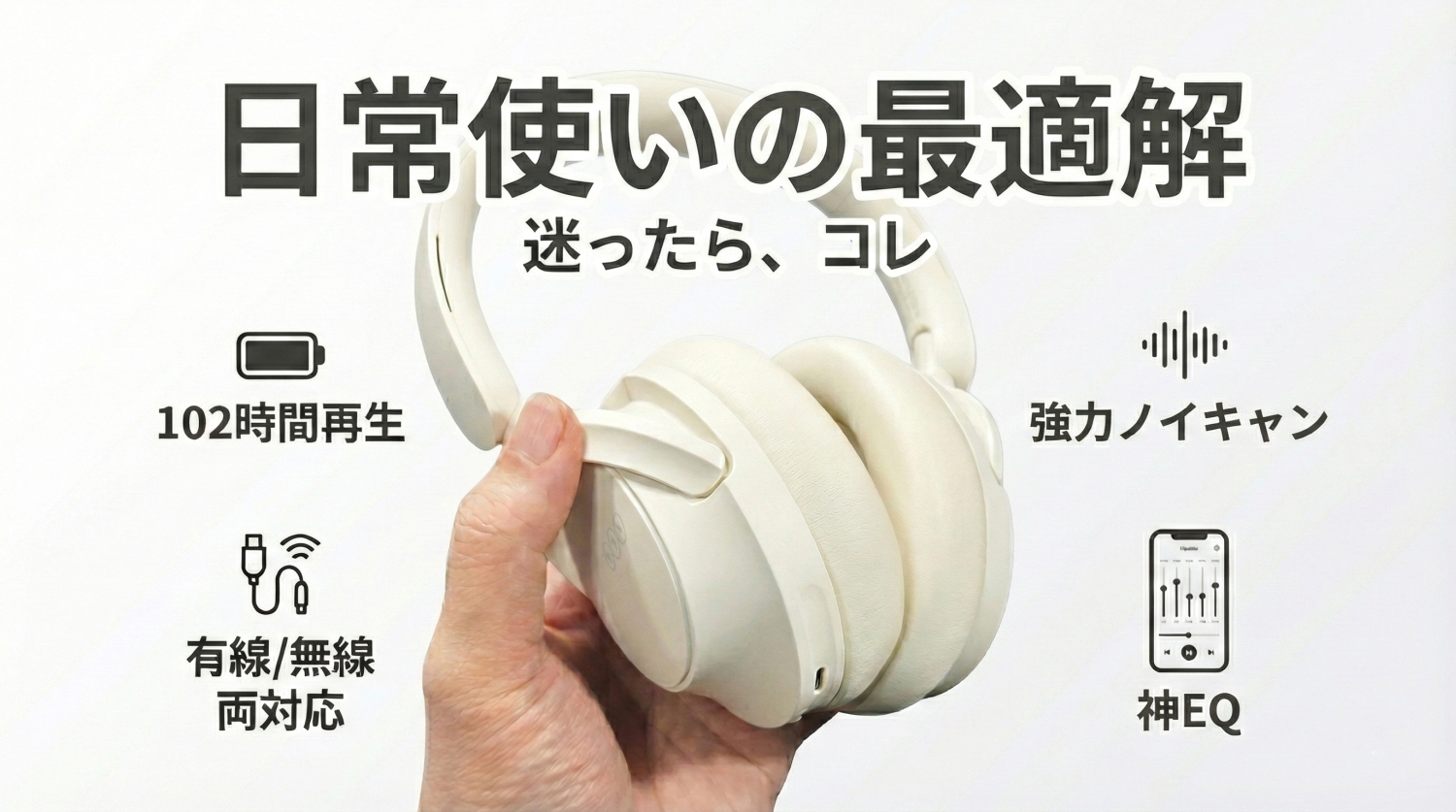QCY H3Sレビュー 日常使いに最適なワイヤレスヘッドホンを徹底検証 音質は デメリットは Amazonセールで5000円 - Koukichi T