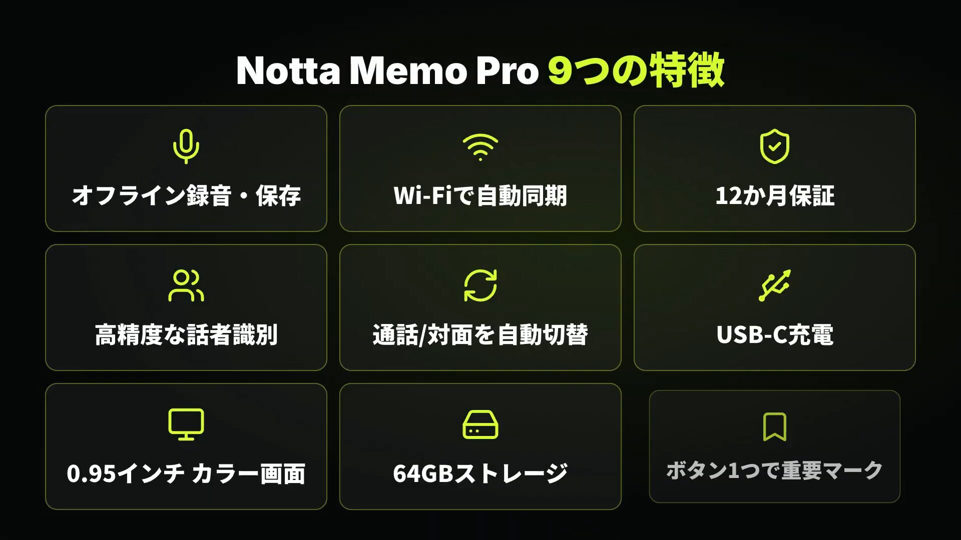 【新旧比較】Notta Memo Proレビュー|旧型との違い・AI文字起こし・ノイキャン・Notta Brainまで実機解説