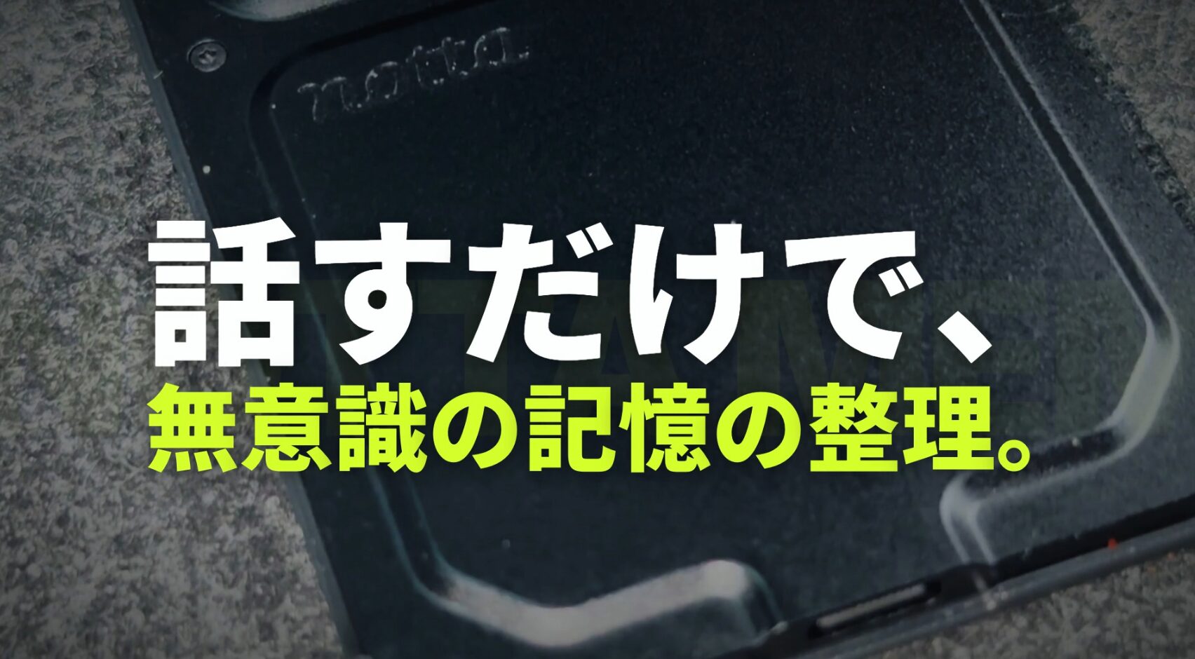 【新旧比較】Notta Memo Proレビュー|旧型との違い・AI文字起こし・ノイキャン・Notta Brainまで実機解説