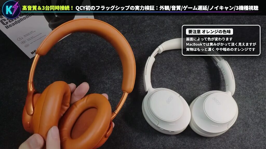 【レビュー】QCY H6 UltraとH3Sの違いは?価格差倍のワイヤレスヘッドホンを徹底比較!音質・ノイキャン・3台マルチポイントのメリットを検証